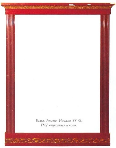 Багетная рама начала 20 века
