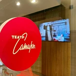 Миниатюра Театр Сатиры