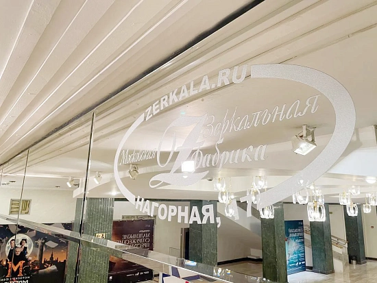 Зеркала для театра сатиры 9498