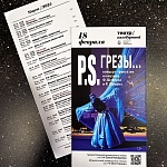 Миниатюра Театр Камбуровой