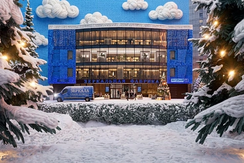 Поздравляем с Новым Годом!